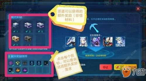 奥拉星手游契合度怎么返回上一页面？-奥拉星新手右上角任务在哪