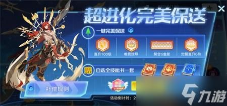 奥拉星手游契合度怎么返回上一页面？-奥拉星新手右上角任务在哪