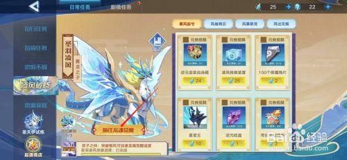 奥拉星手游中觉醒书怎么获得？-奥拉星最早新手礼包
