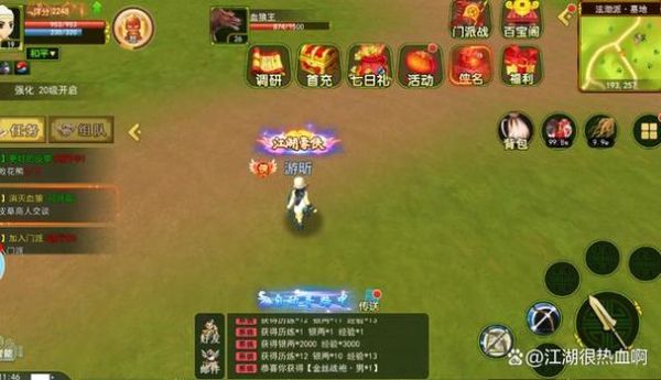 幻想三国新手玩家简单经验心得，详解怎么玩？-骠骑新手关在哪