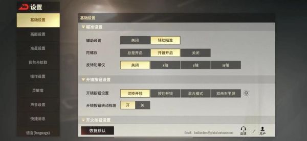 超凡先锋装备选什么属性好？-超凡战纪新手适合什么职业