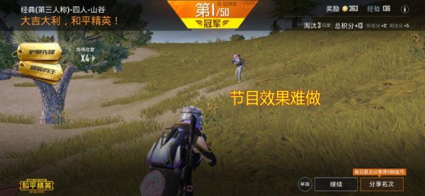新手轻松玩转和平精英，你玩和平精英有哪些技巧与经验？-吃鸡 新手玩家攻略