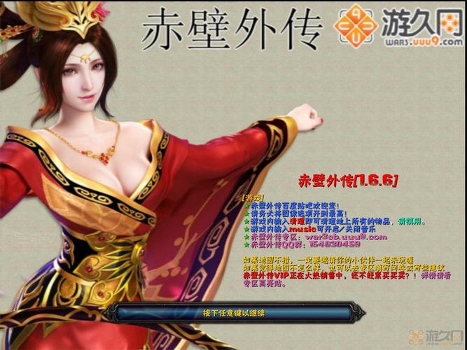 赤壁人物图鉴详细获得方法？-赤壁外传1.8.6新手礼包