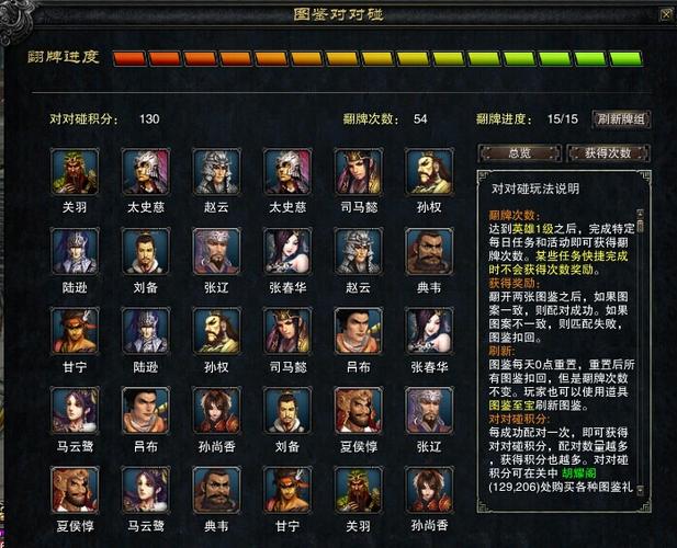 赤壁人物图鉴详细获得方法？-赤壁外传1.8.6新手礼包