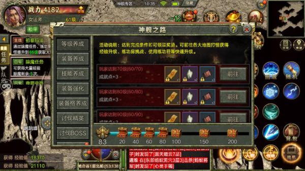 传奇怎么玩升级最快？-传奇3新手升级
