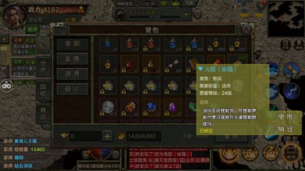 传奇怎么玩升级最快？-传奇3新手升级