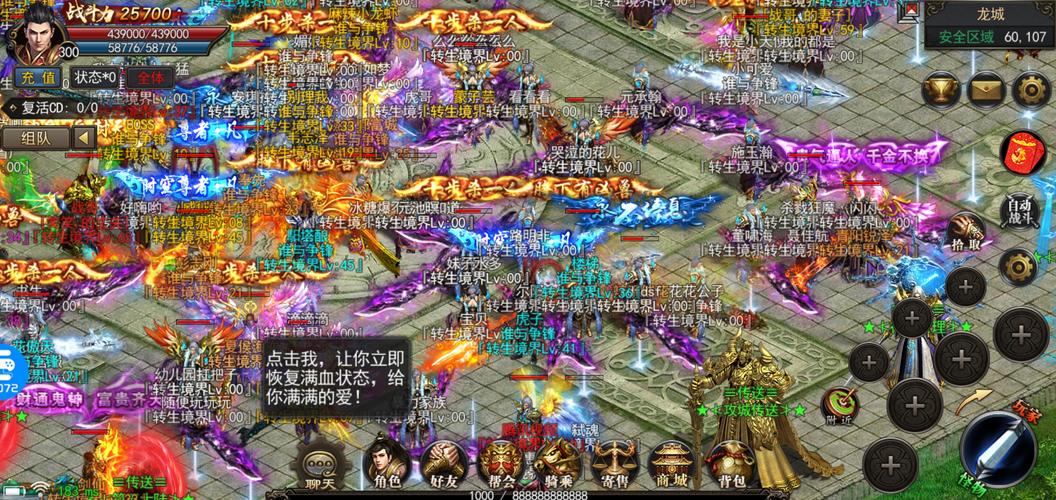 找一款刚开新区的传奇手游？-传奇霸业腾讯新手