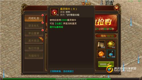 传奇霸业手机版礼品码咋粘贴？-传奇霸业新手礼包怎么领取