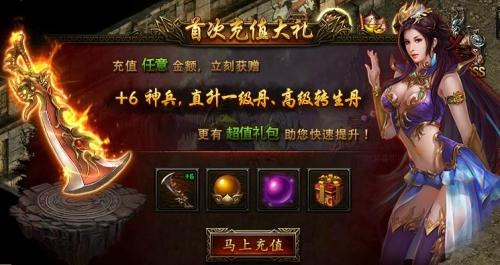 传奇霸业手机版礼品码咋粘贴？-传奇霸业新手礼包怎么领取