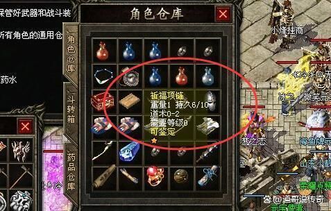 传奇祈福项链任务流程？-传奇法师新手项链