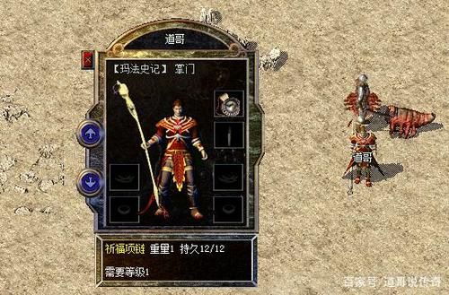 传奇祈福项链任务流程？-传奇法师新手项链