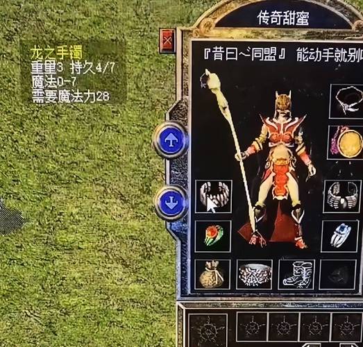 传奇中法师的装备有哪些？-传奇法师新手装备搭配