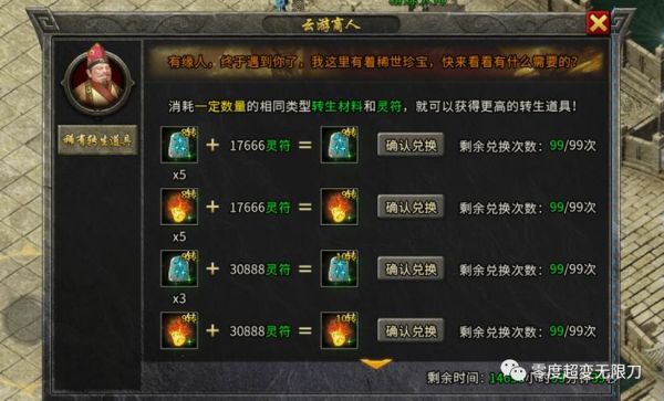 云游传奇新手怎么玩？-传奇设置新手物品