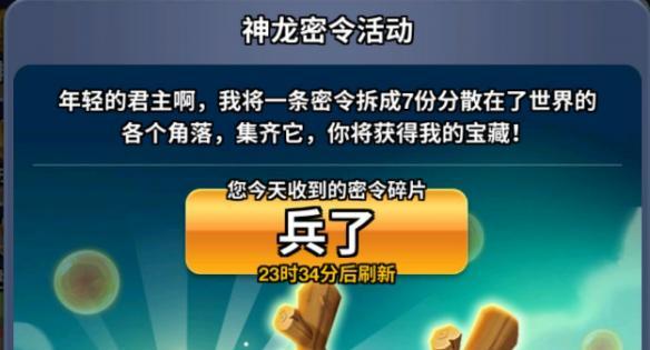 冲锋吧精灵转生石板怎么获得？-大冲锋国庆独家新手礼包