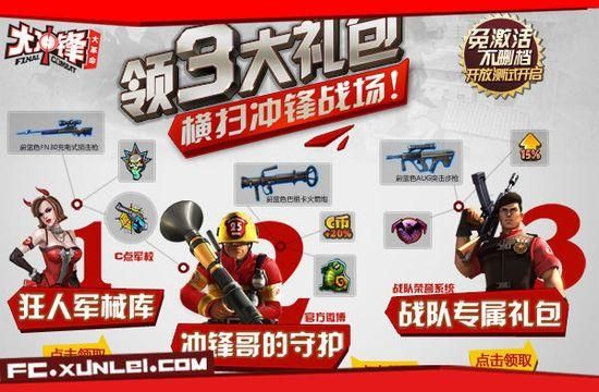 冲锋吧精灵10月度自选礼包选什么？-大冲锋新手黄金礼包