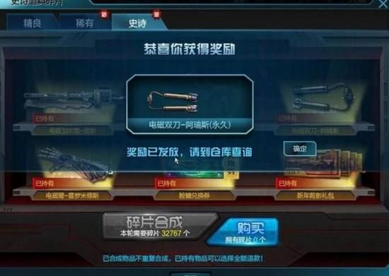 逆战冲锋刀怎么获取？-大冲锋新手卡礼包领取