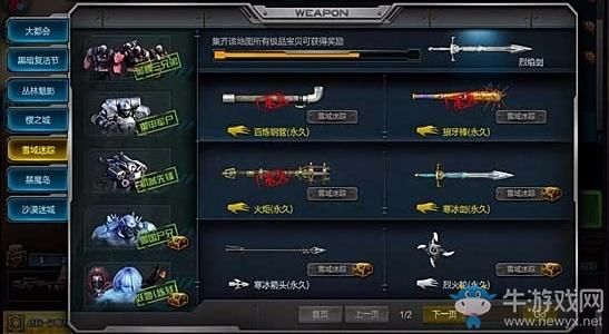 逆战冲锋刀怎么获取？-大冲锋新手卡礼包领取