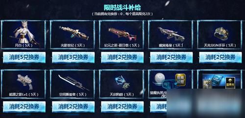 逆战冲锋刀怎么获取？-大冲锋新手卡礼包领取