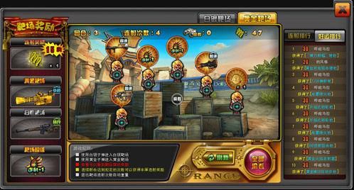 冲锋吧精灵满金市遗落的宝箱位置？-大冲锋新手快速领勋章