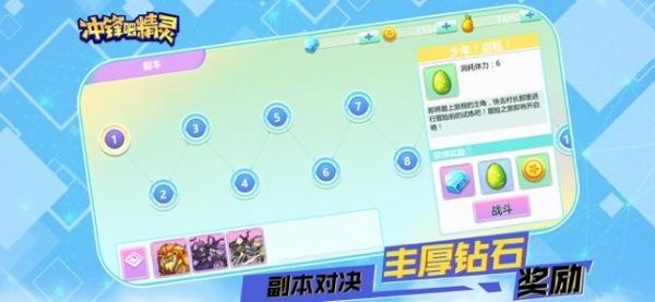 冲锋吧精灵怎么加好友？-大冲锋新手礼包无限cdk