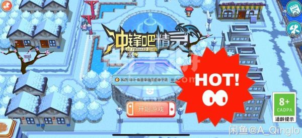 冲锋吧精灵怎么加好友？-大冲锋新手礼包无限cdk