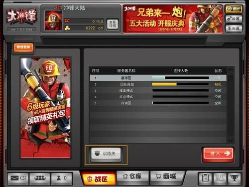 冲锋技能1到9分别哪里学？-大冲锋新手用谁