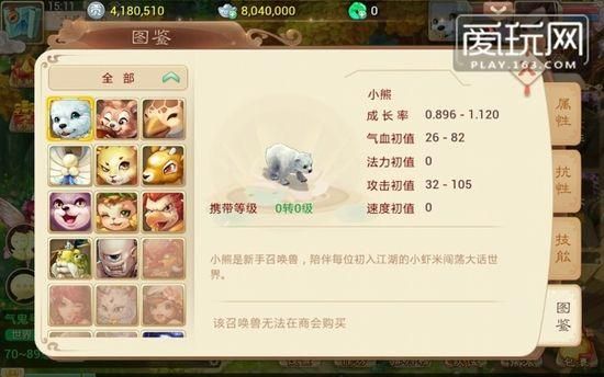 大话2那个小熊一直练怎么加点好？-大话2 新手小熊加点