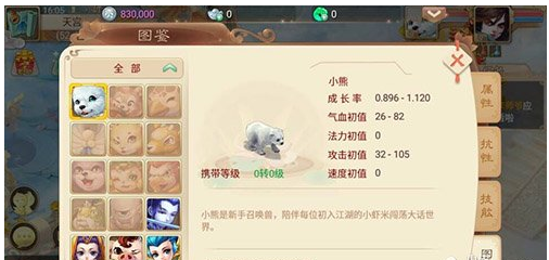 大话2那个小熊一直练怎么加点好？-大话2 新手小熊加点