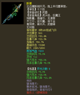 大话西游2仙武器怎么选择？-大话2新手魔送什么武器