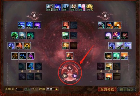 女魔天演策怎么加点？-大话2新手女魔怎样加点