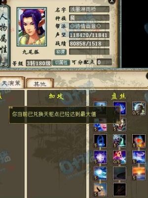 女魔天演策怎么加点？-大话2新手女魔怎样加点