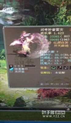 大话2坑爹的几率，超级金柳露，10个没有洗出一个高成长的黄金，果断离开……伤心+郁闷？-大话2新手任务金柳露