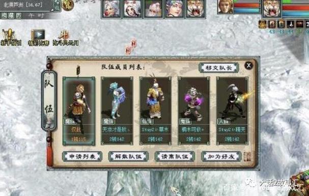 大话西游2我2转142了为什么接不了转生任务？-大话2有新手任务不能转