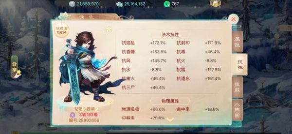 大话西游手游中敏男人攻略？-大话西游手游男鬼新手
