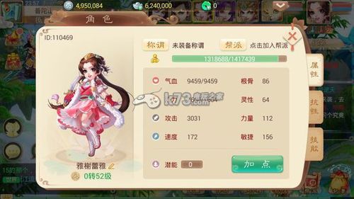 大话西游手游女人怎么加点？-大话西游手游女人新手加点