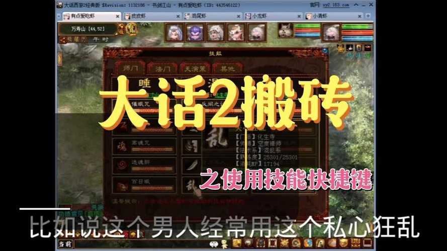 大话西游新手怎么搬砖？-大话西游新手教程