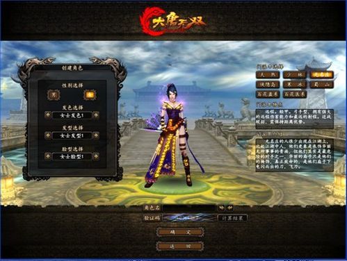 大唐无双什么职业好？-大唐无双零无名新手