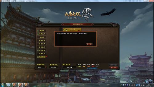 玩大唐无双零电脑需要什么配置？-大唐无双零新手怎样玩