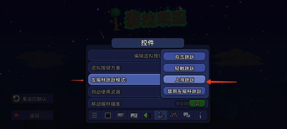 泰拉瑞亚怎么改快捷键？-泰拉瑞亚新手快捷键