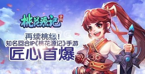 桃花源记手游什么职业比较厉害桃花源记手游平民职业？-桃花源记手游新手平民宝宝
