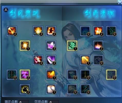 天下手游弈剑怎么加点？-天下三奕剑新手技能点分配