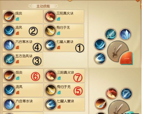 天下手游弈剑怎么加点？-天下三奕剑新手技能点分配