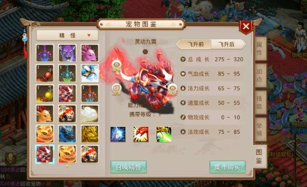 问道手游什么宝宝最值得培养？-问道手游新手选什么宠物