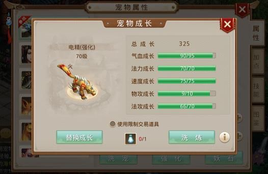 问道手游什么宝宝最值得培养？-问道手游新手选什么宠物