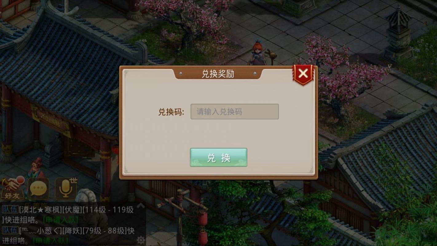 问道手游页面兑换码是多少？-问道新手礼包道具
