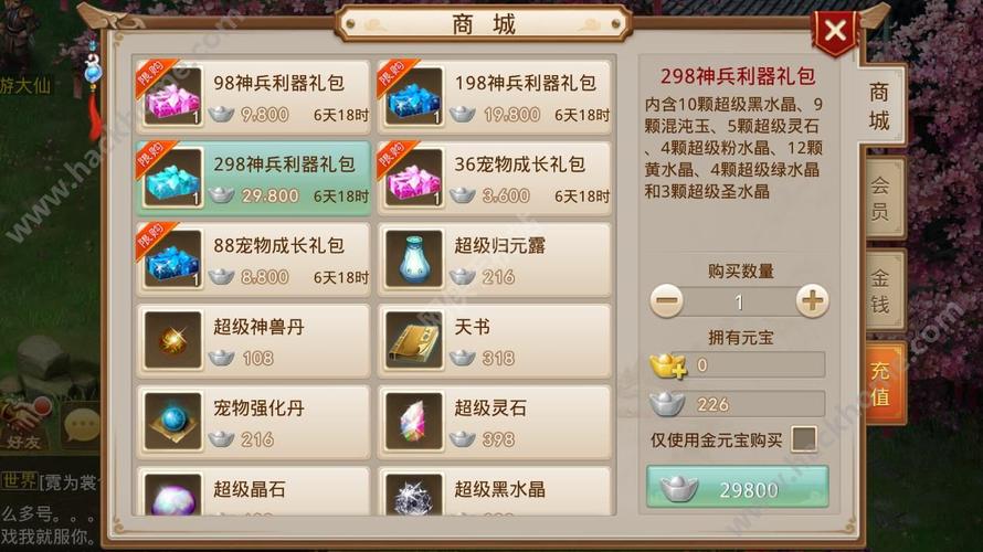问道手游页面兑换码是多少？-问道新手礼包道具