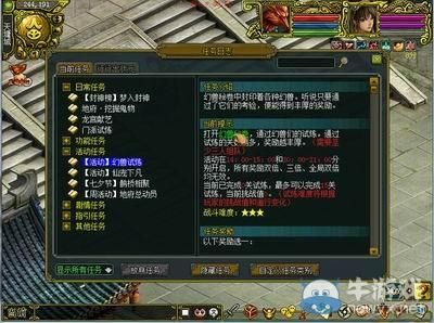 问道新手怎么玩？-问道新手隐藏剧情