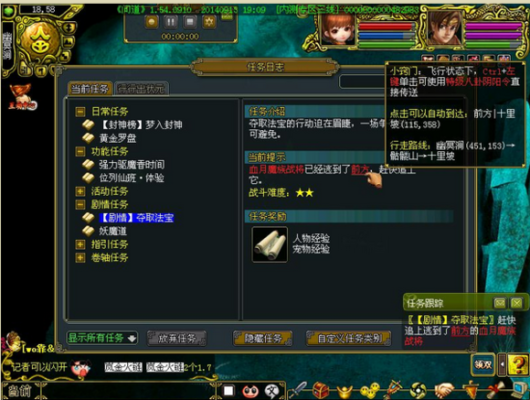 问道新手怎么玩？-问道新手隐藏剧情