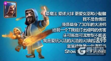 皇室战争法师适合新手吗？-皇室战争新手人海流