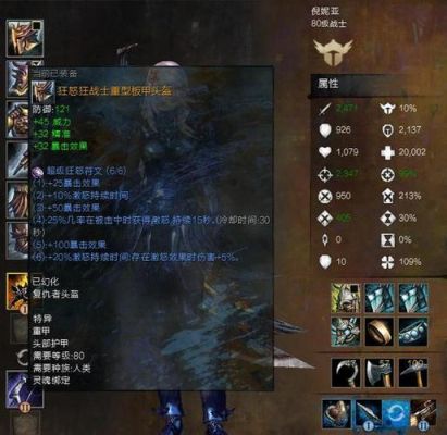 激战2战士配置攻略？-激战2战士新手练什么武器